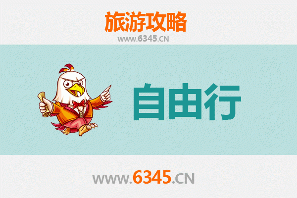 襄阳保康至潮汕自由行攻略：美食文化与海滨风情之旅