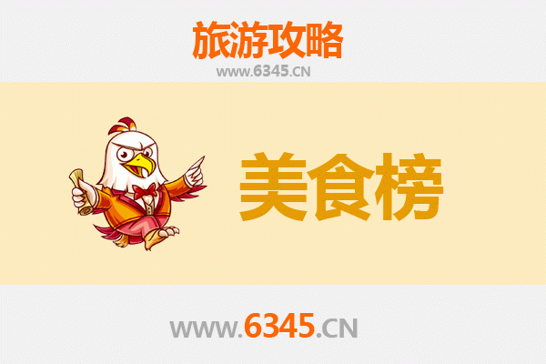 襄阳保康美食排行榜前十名：舌尖上的荆楚风味之旅