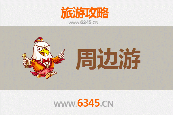 襄阳保康周边游攻略：探秘荆山楚水，邂逅诗意田园