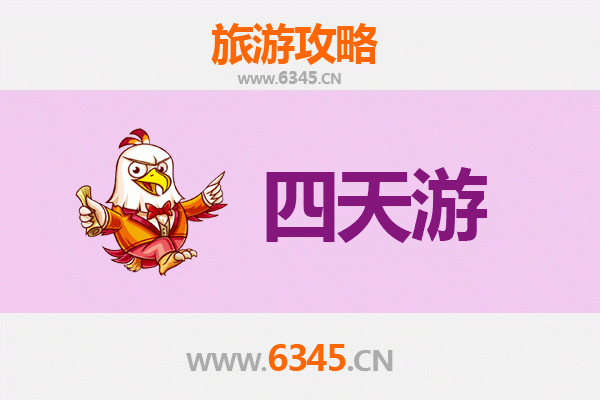 襄阳保康四天三夜深度游攻略：山水人文与美食的完美之旅