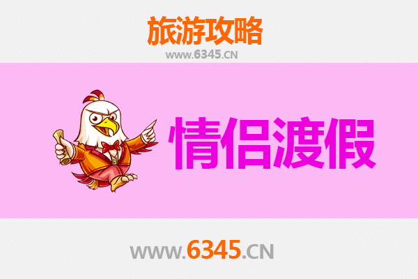 襄阳保康情侣浪漫之旅：山水为证，情定荆楚