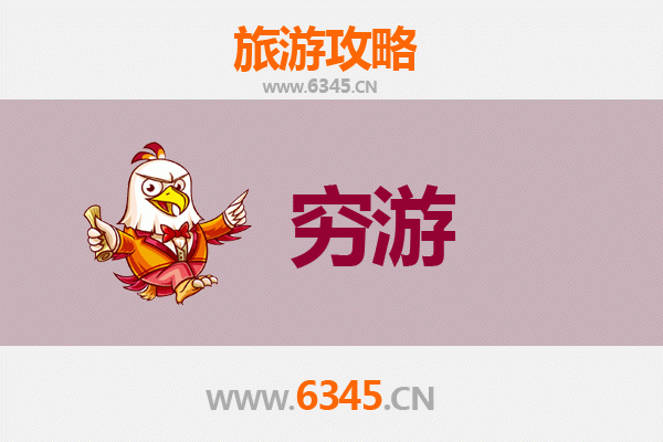 襄阳保康一人穷游全攻略：预算500元玩转山水古城