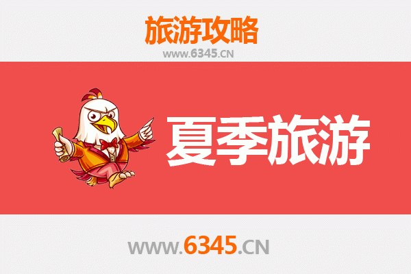 襄阳保康夏季避暑全攻略：山水秘境与清凉体验