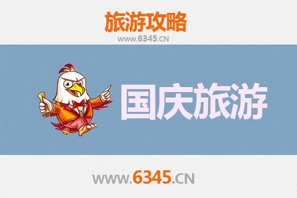 十一避人潮！襄阳保康小众省钱玩法全攻略